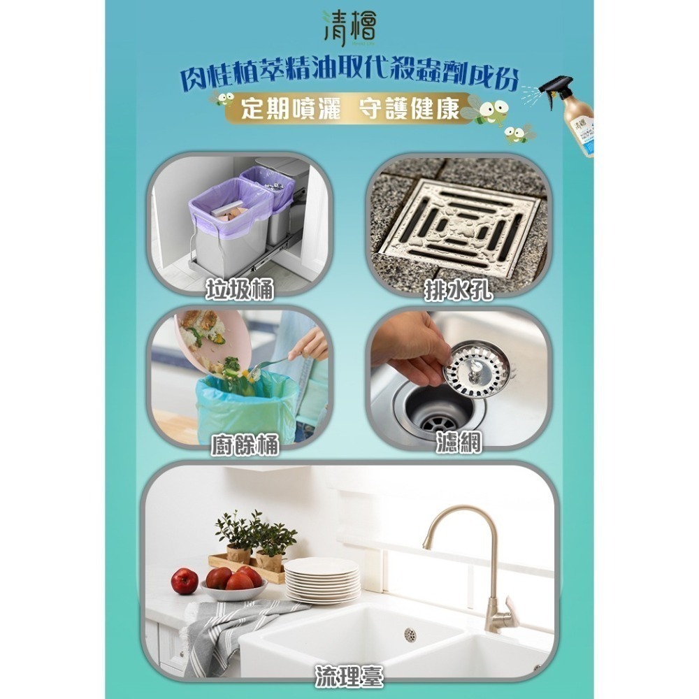 【清檜Hinoki Life】天然防果蠅噴霧500ml/瓶-細節圖3