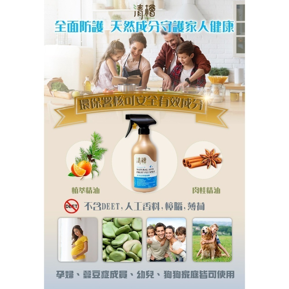 【清檜Hinoki Life】天然防果蠅噴霧500ml/瓶-細節圖5