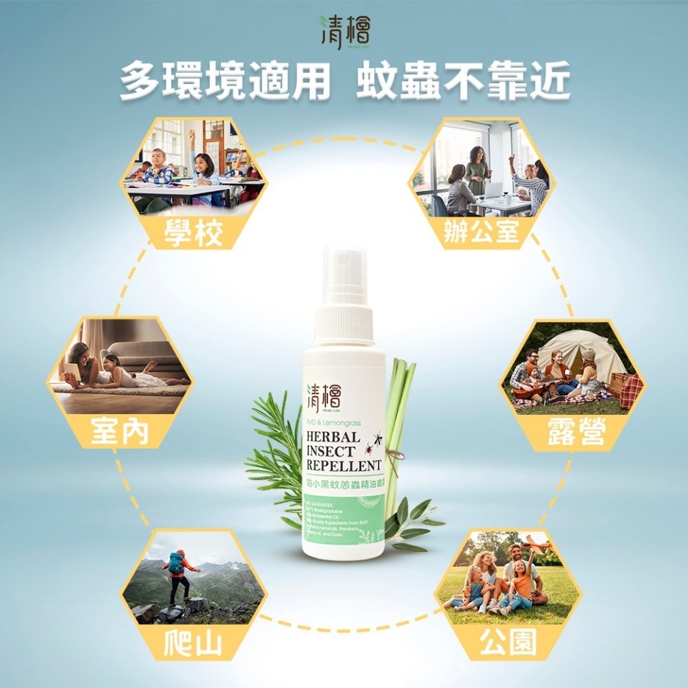 【清檜Hinoki Life】清檜防小黑蚊恙蟲精油噴霧100ml/瓶 防蚊 防蚊液 小黑蚊 防蟲 防小黑蚊-細節圖7