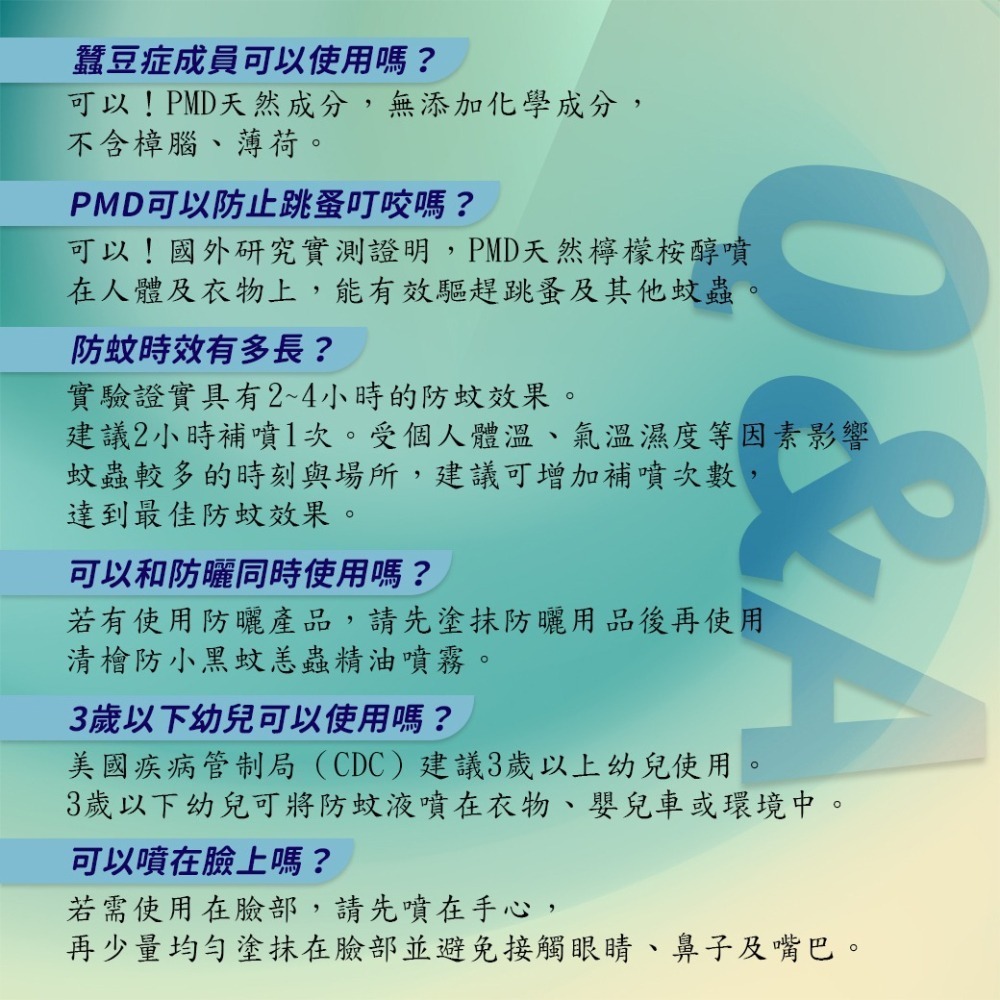 【清檜Hinoki Life】清檜防小黑蚊恙蟲精油噴霧100ml/瓶 防蚊 防蚊液 小黑蚊 防蟲 防小黑蚊-細節圖8