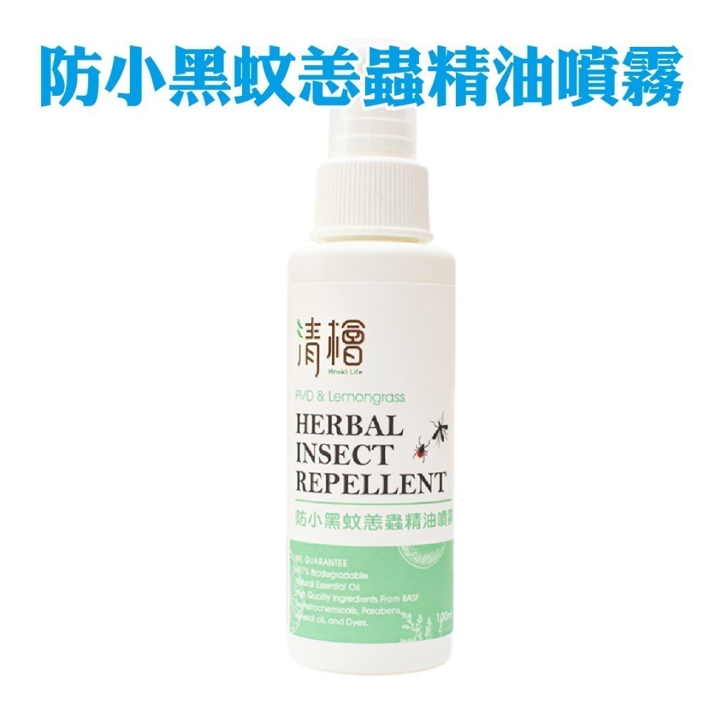 【清檜Hinoki Life】清檜防小黑蚊恙蟲精油噴霧100ml/瓶 防蚊 防蚊液 小黑蚊 防蟲 防小黑蚊-規格圖9