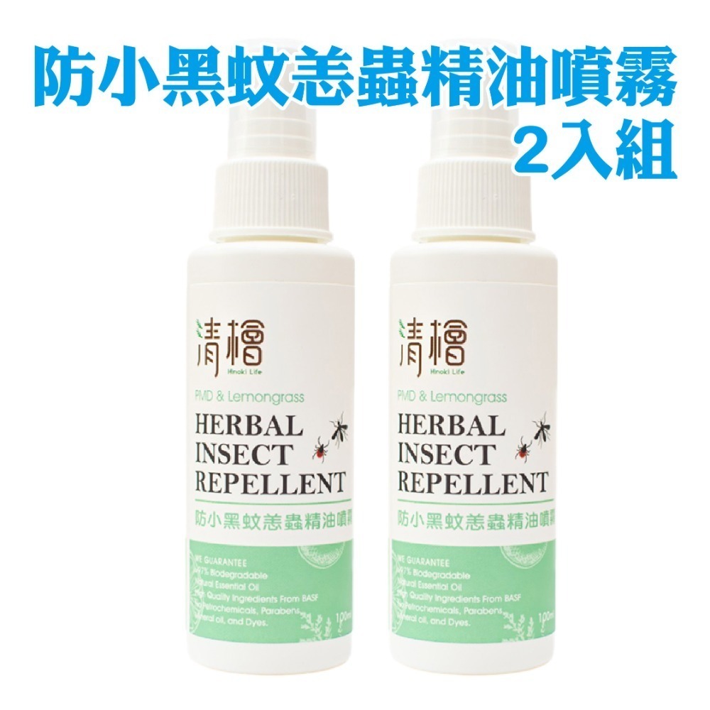 【清檜Hinoki Life】清檜防小黑蚊恙蟲精油噴霧100ml/瓶 防蚊 防蚊液 小黑蚊 防蟲 防小黑蚊-規格圖9