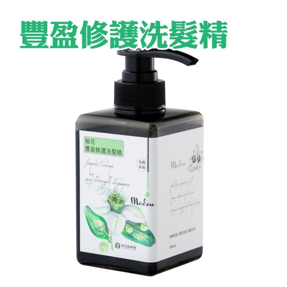 【麻豆區農會】柚花洗沐清潔全系列 潔膚皂︱洗髮精︱沐浴露︱衣物手洗精︱洗手乳︱洗潔精 麻豆 沐浴乳 農會-規格圖4