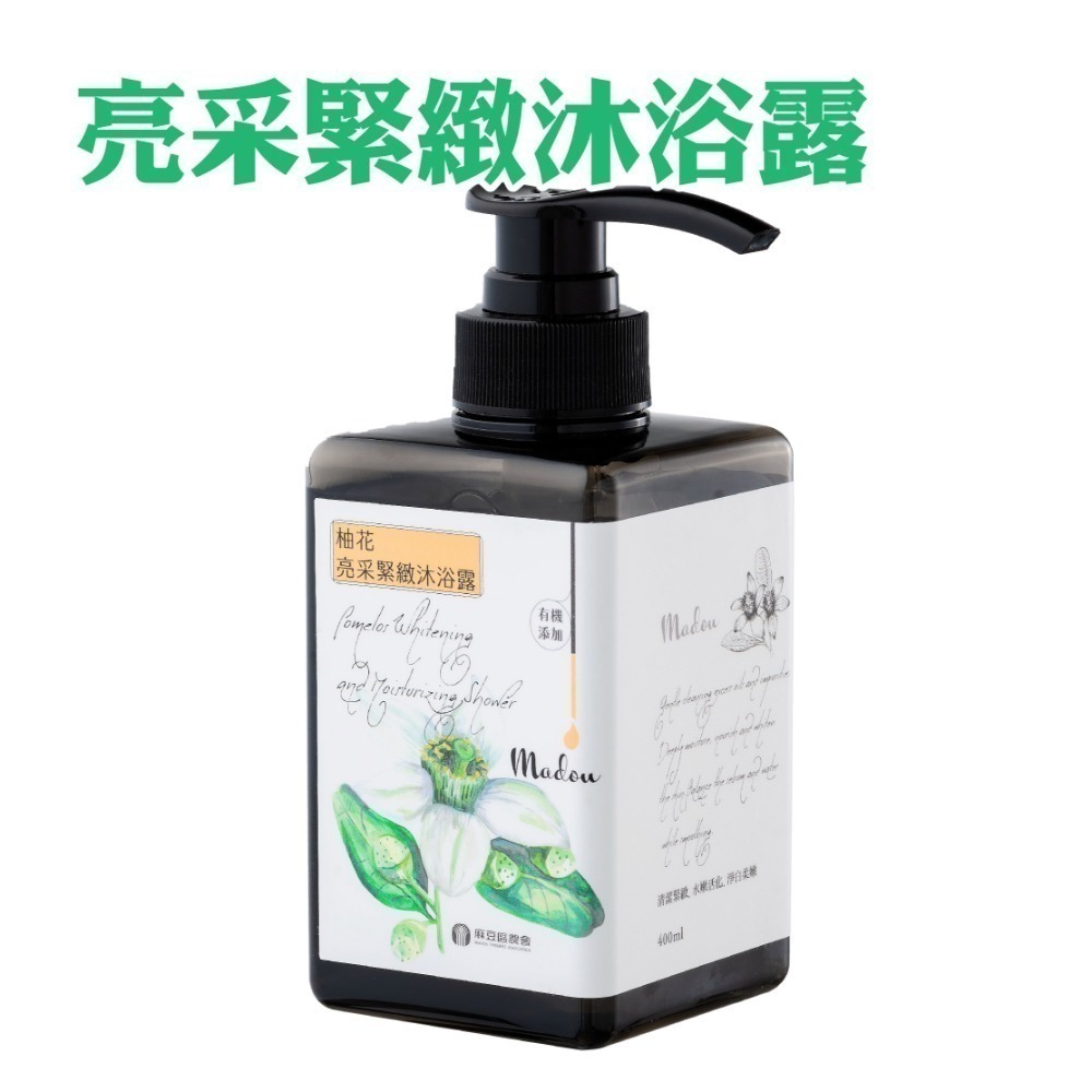 【麻豆區農會】柚花洗沐清潔全系列 潔膚皂︱洗髮精︱沐浴露︱衣物手洗精︱洗手乳︱洗潔精 麻豆 沐浴乳 農會-規格圖4
