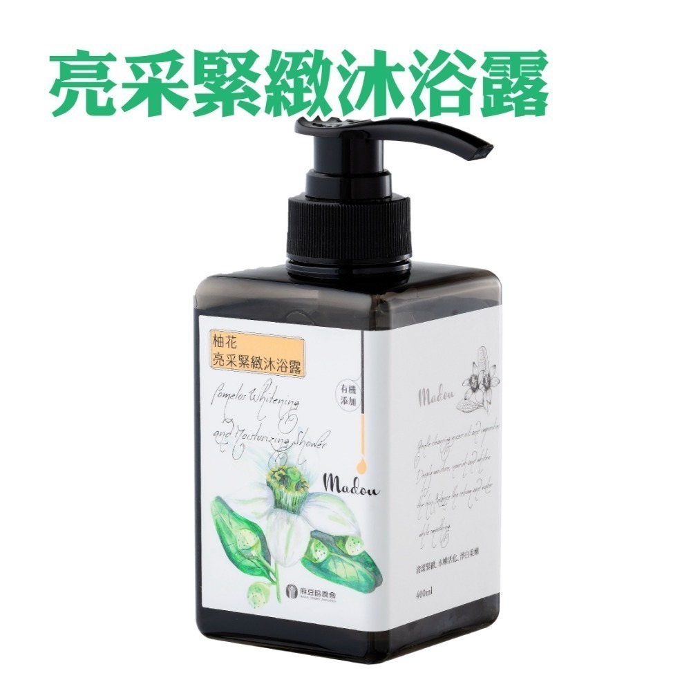 【麻豆區農會】柚花洗沐清潔全系列 潔膚皂︱洗髮精︱沐浴露︱衣物手洗精︱洗手乳︱洗潔精 麻豆 沐浴乳 農會-規格圖4