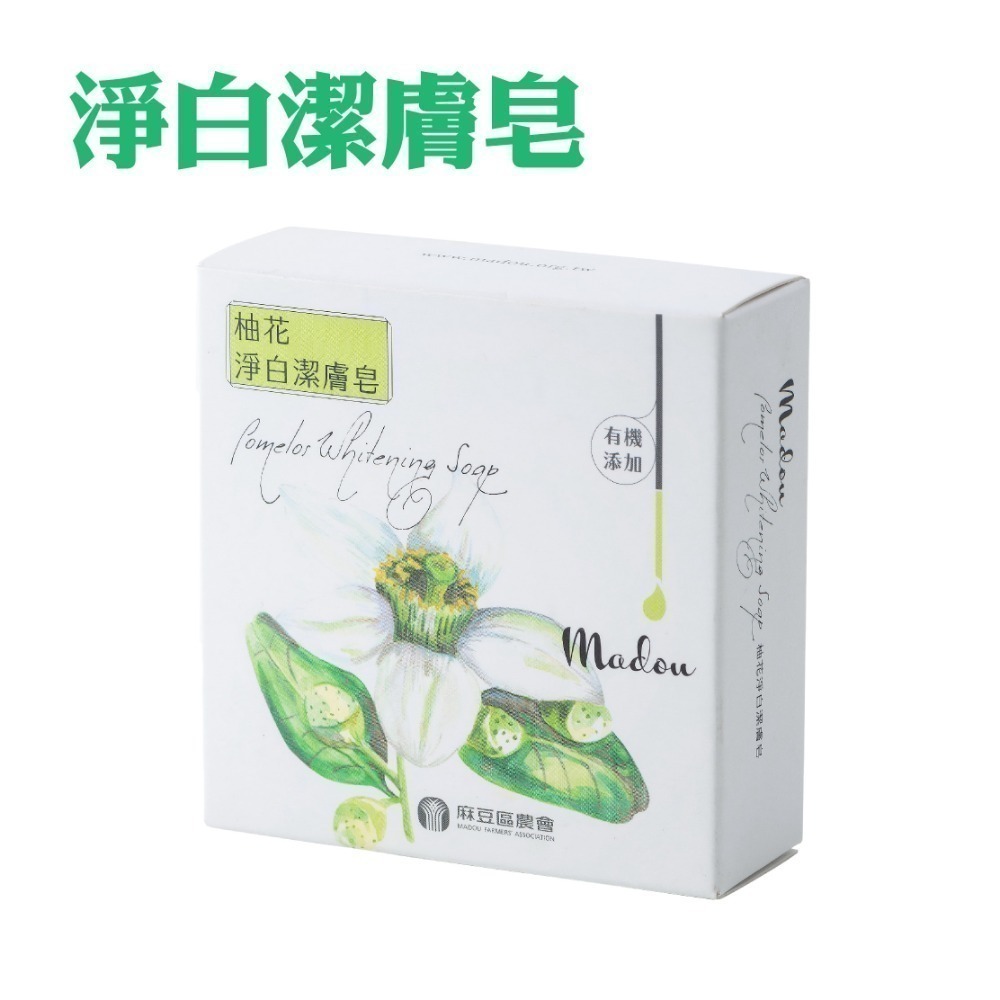 【麻豆區農會】柚花洗沐清潔全系列 潔膚皂︱洗髮精︱沐浴露︱衣物手洗精︱洗手乳︱洗潔精 麻豆 沐浴乳 農會-規格圖4
