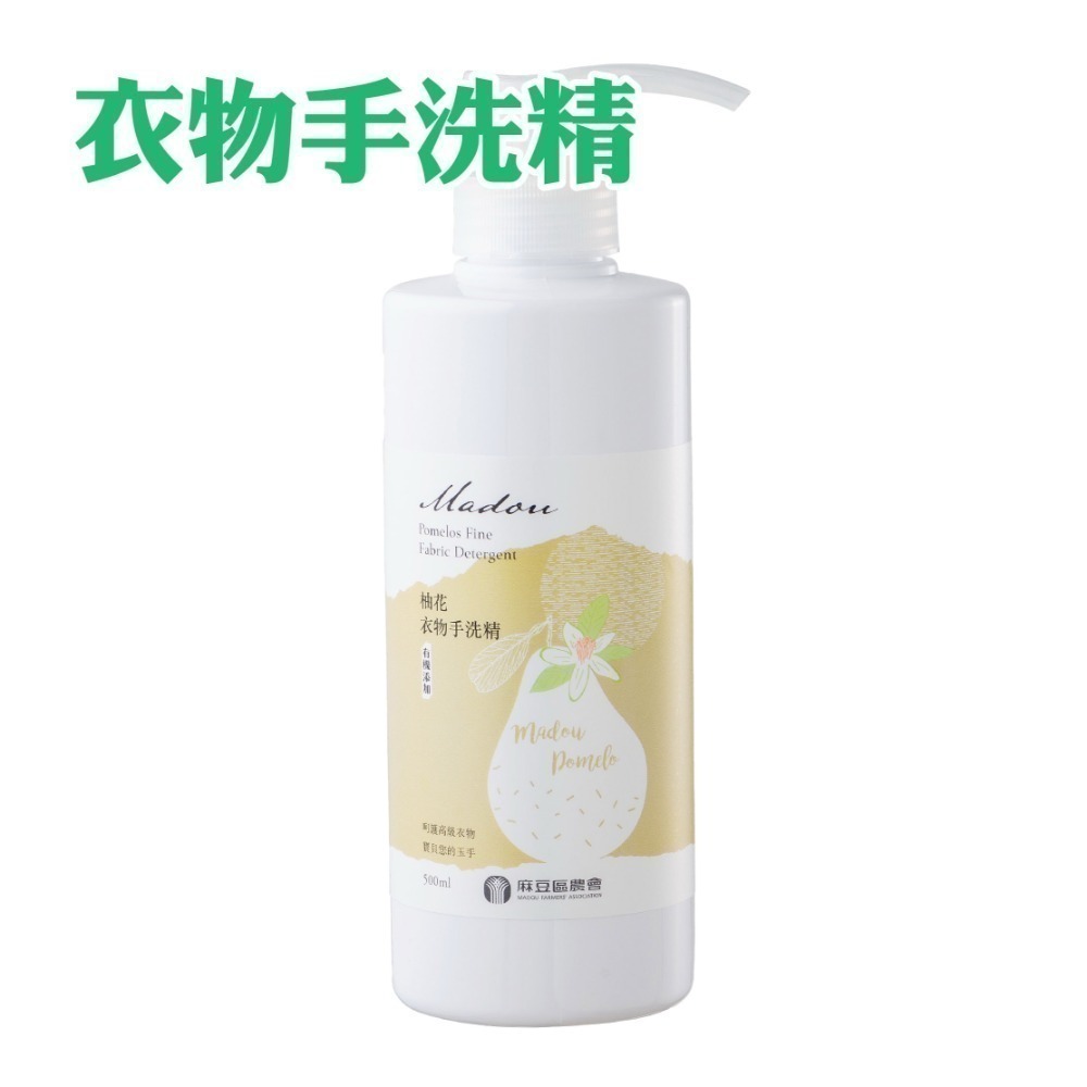 【麻豆區農會】柚花洗沐清潔全系列 潔膚皂︱洗髮精︱沐浴露︱衣物手洗精︱洗手乳︱洗潔精 麻豆 沐浴乳 農會-規格圖4