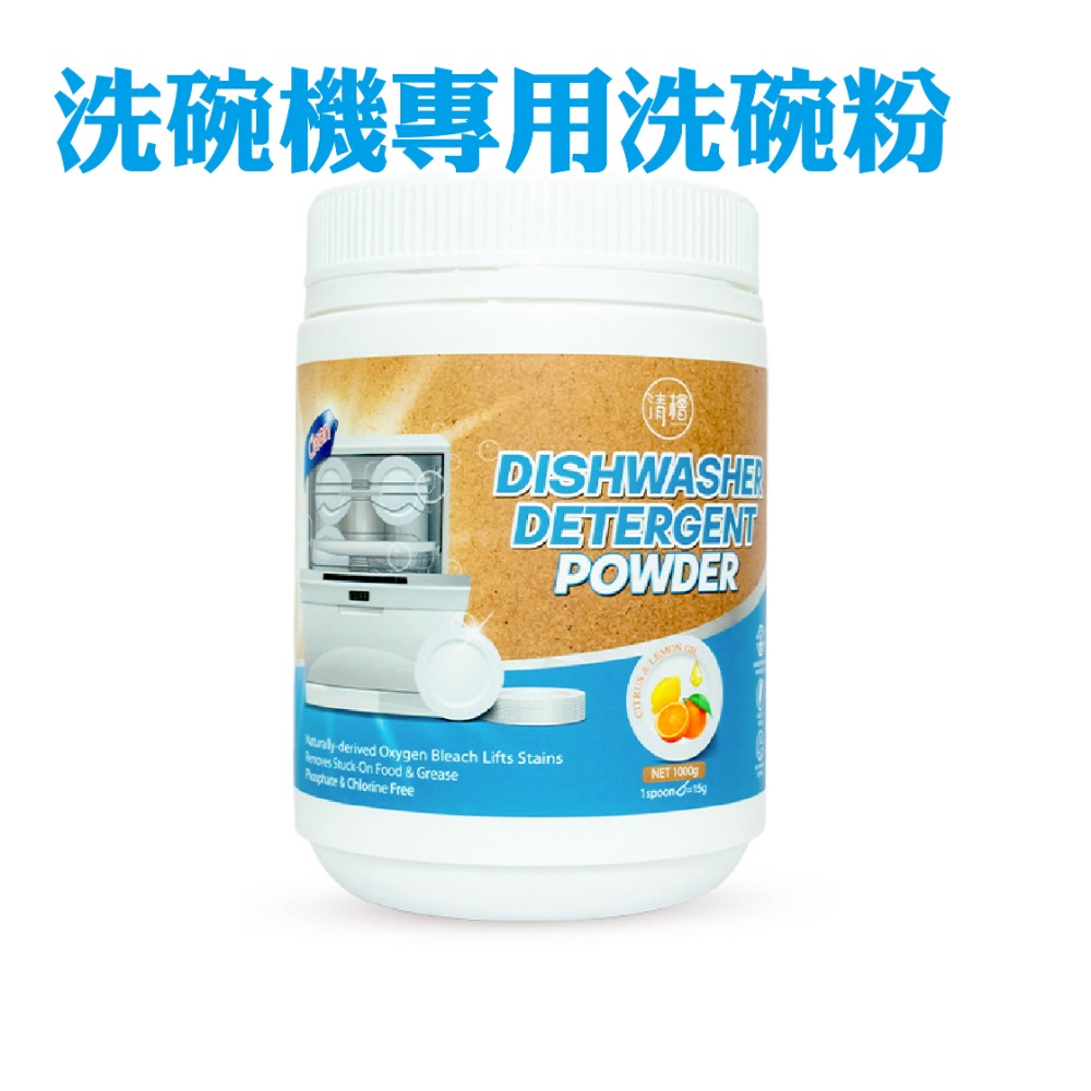 【清檜Hinoki Life】清檜洗碗機專用洗碗粉1000g/瓶 洗碗粉 洗碗機 去油 酵素 洗碗精 清檜-規格圖7