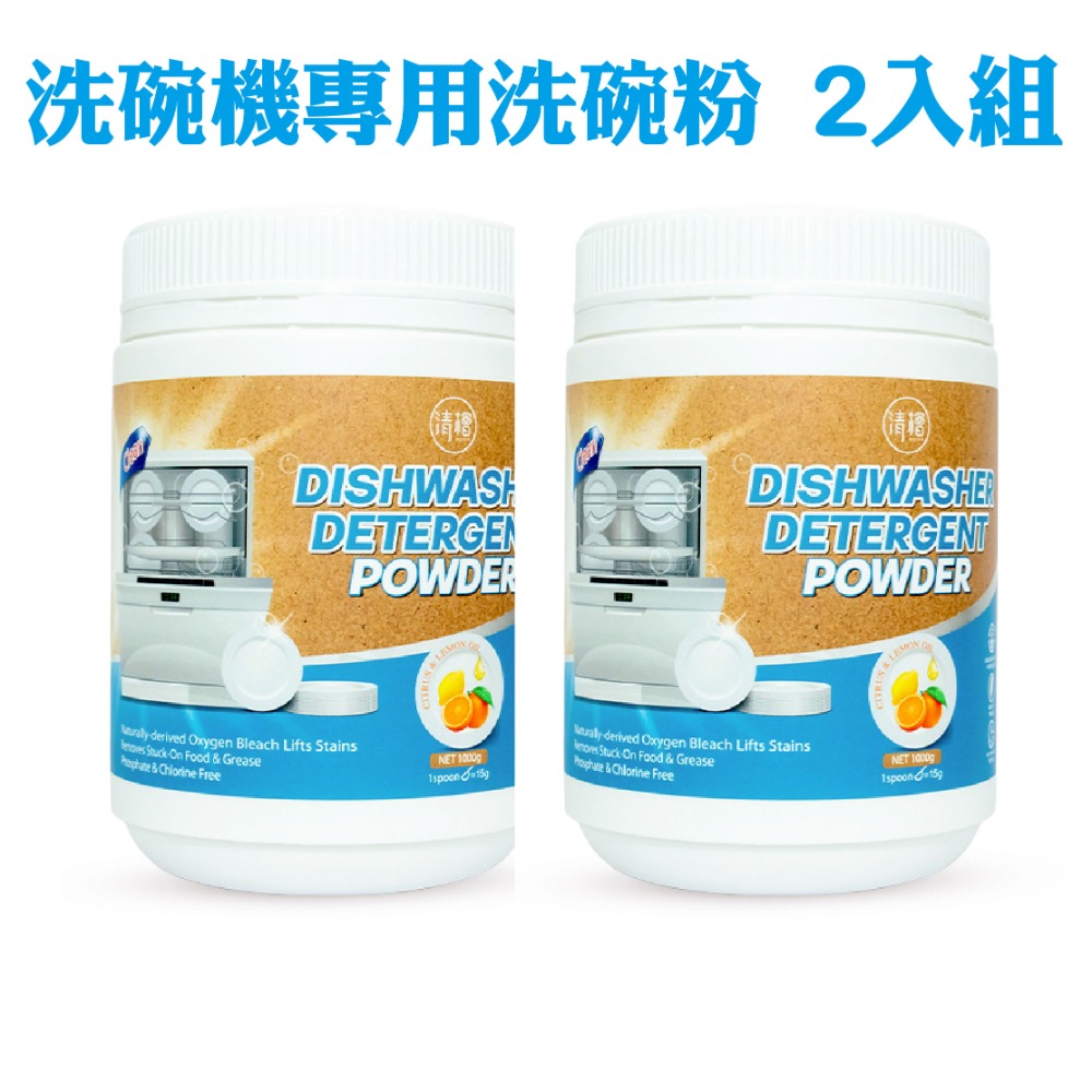 【清檜Hinoki Life】清檜洗碗機專用洗碗粉1000g/瓶 洗碗粉 洗碗機 去油 酵素 洗碗精 清檜-規格圖7