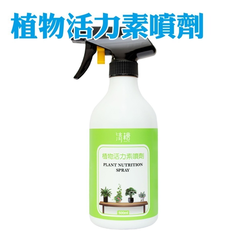 【清檜Hinoki Life】清檜植物活力素噴劑500ml/瓶 植物營養液 肥料 觀葉 開花 園藝 清檜-規格圖7