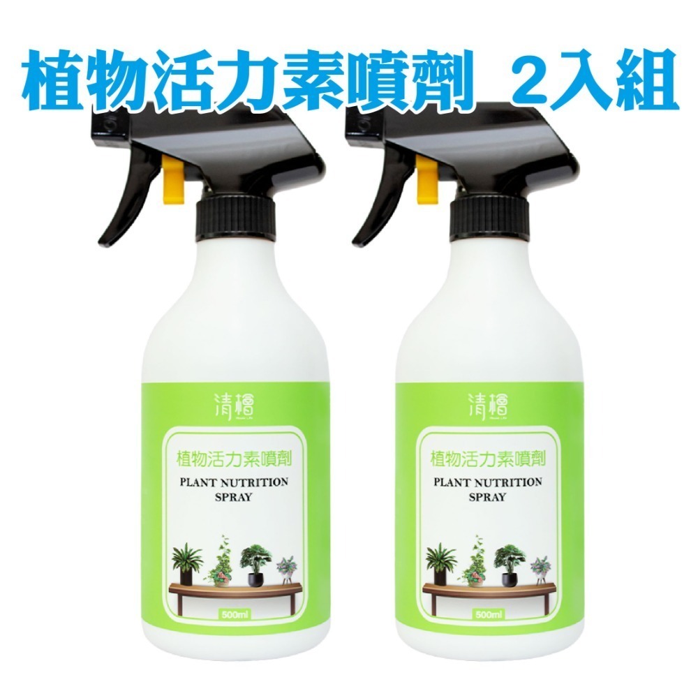 【清檜Hinoki Life】清檜植物活力素噴劑500ml/瓶 植物營養液 肥料 觀葉 開花 園藝 清檜-規格圖7