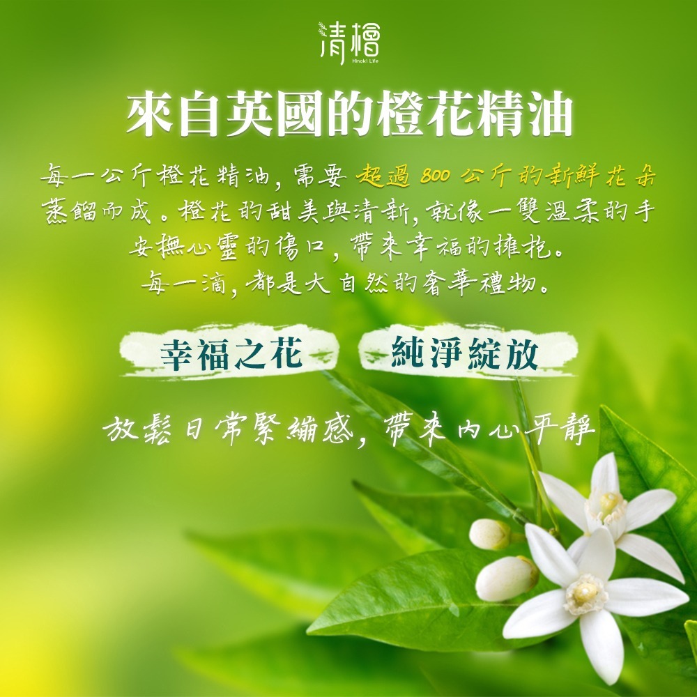 【清檜Hinoki Life】清檜森眠噴霧60ml/瓶 睡眠香氛 舒眠噴霧 睡眠精油 放鬆香氛 薰衣草 清檜-細節圖7