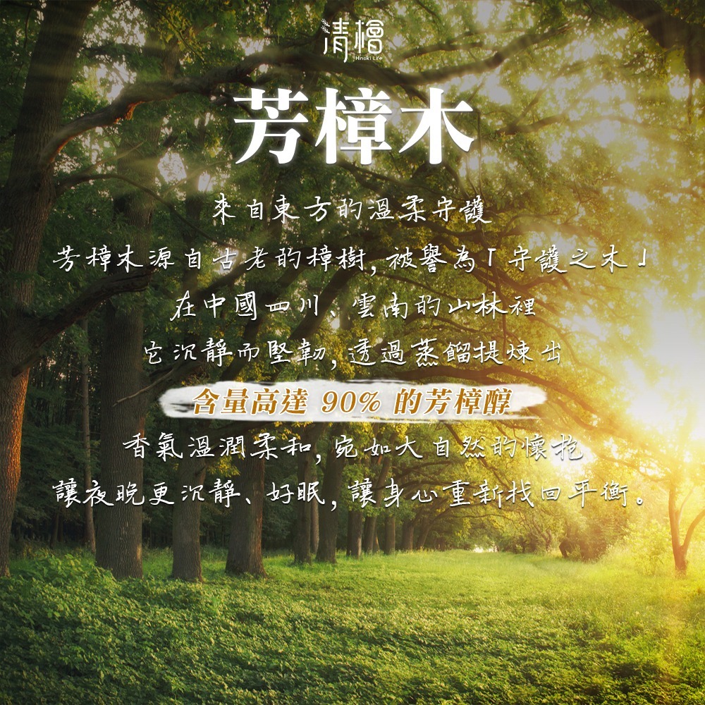 【清檜Hinoki Life】清檜森眠噴霧60ml/瓶 睡眠香氛 舒眠噴霧 睡眠精油 放鬆香氛 薰衣草 清檜-細節圖8