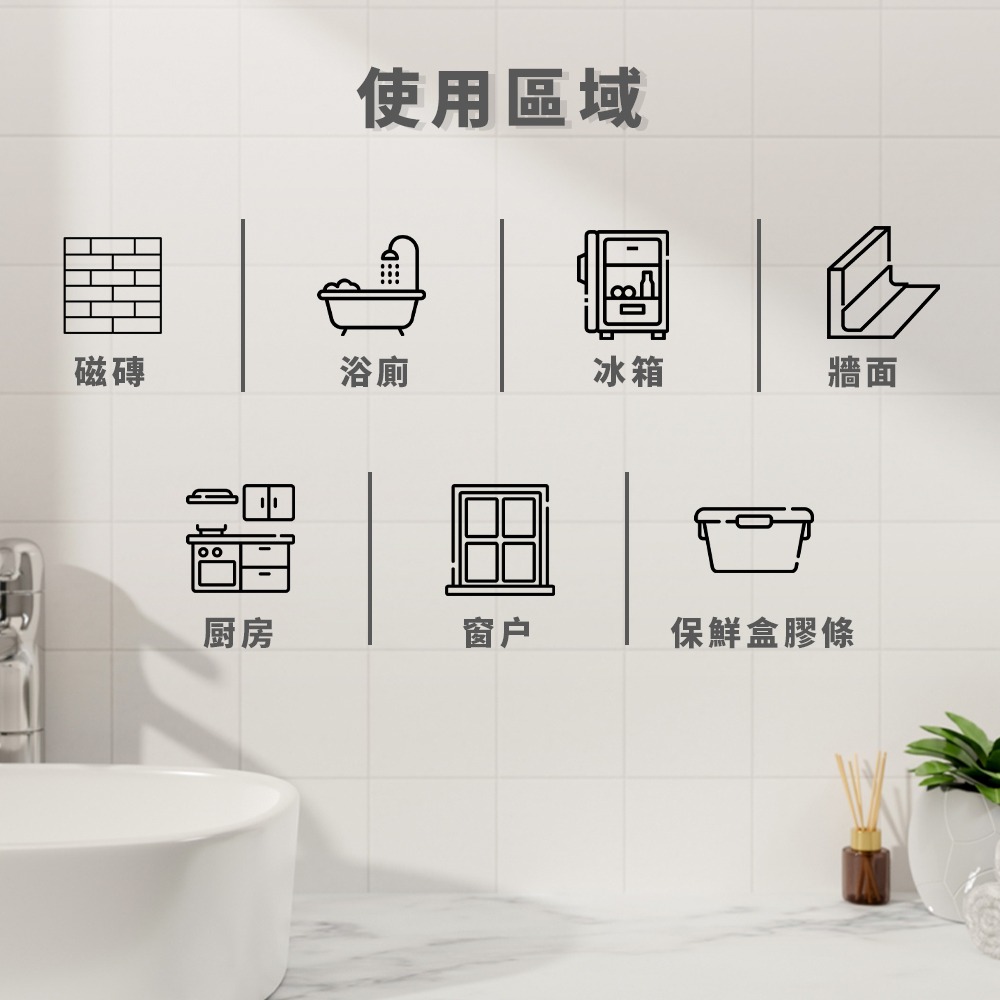 【清檜Hinoki Life】清檜抗菌除黴凝膠120ml/瓶 除霉 除黴 免刷 浴室除黴 SGS檢測 清檜-細節圖8