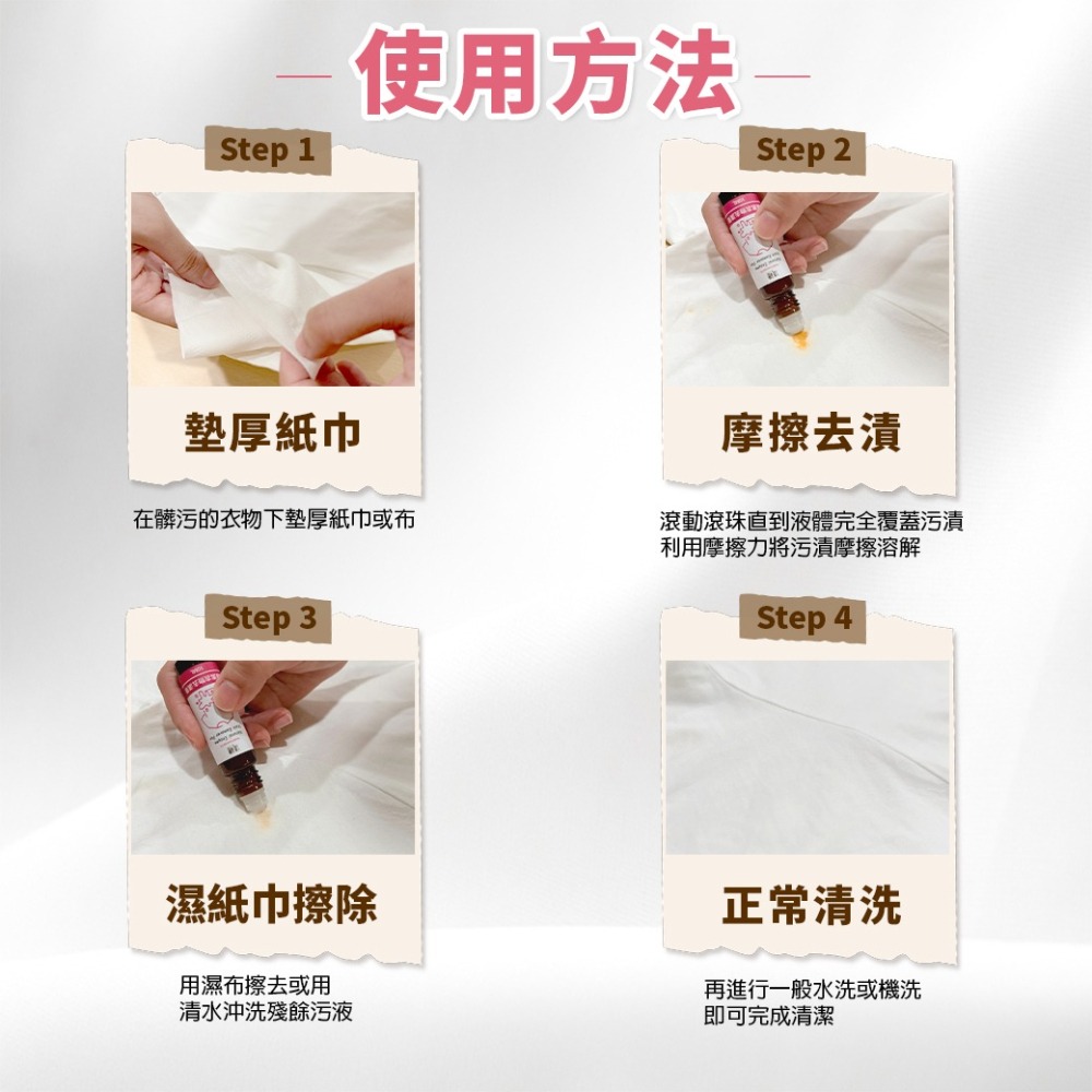 【清檜】清檜酵素衣物去漬筆 10ml/瓶 去漬筆 去污棒 衣物去漬筆 衣物去漬 隨身去漬 咖啡去漬 植萃去漬 旅行攜帶-細節圖9