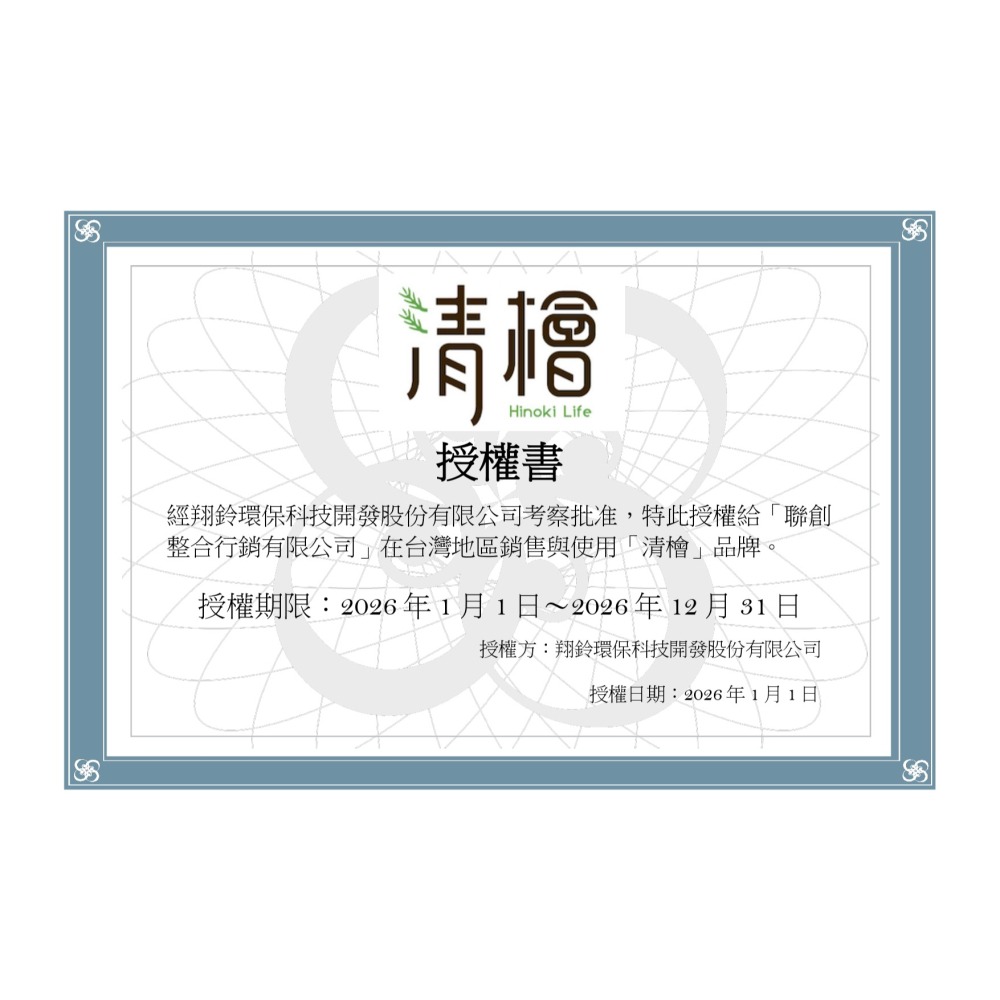 【清檜】清檜植萃驅蟲噴劑(園藝專用) 500ml/瓶 園藝驅蟲 植物驅蟲 盆栽驅蟲 紅蜘蛛 蚜蟲 介殼蟲 盆栽 免稀釋-細節圖8