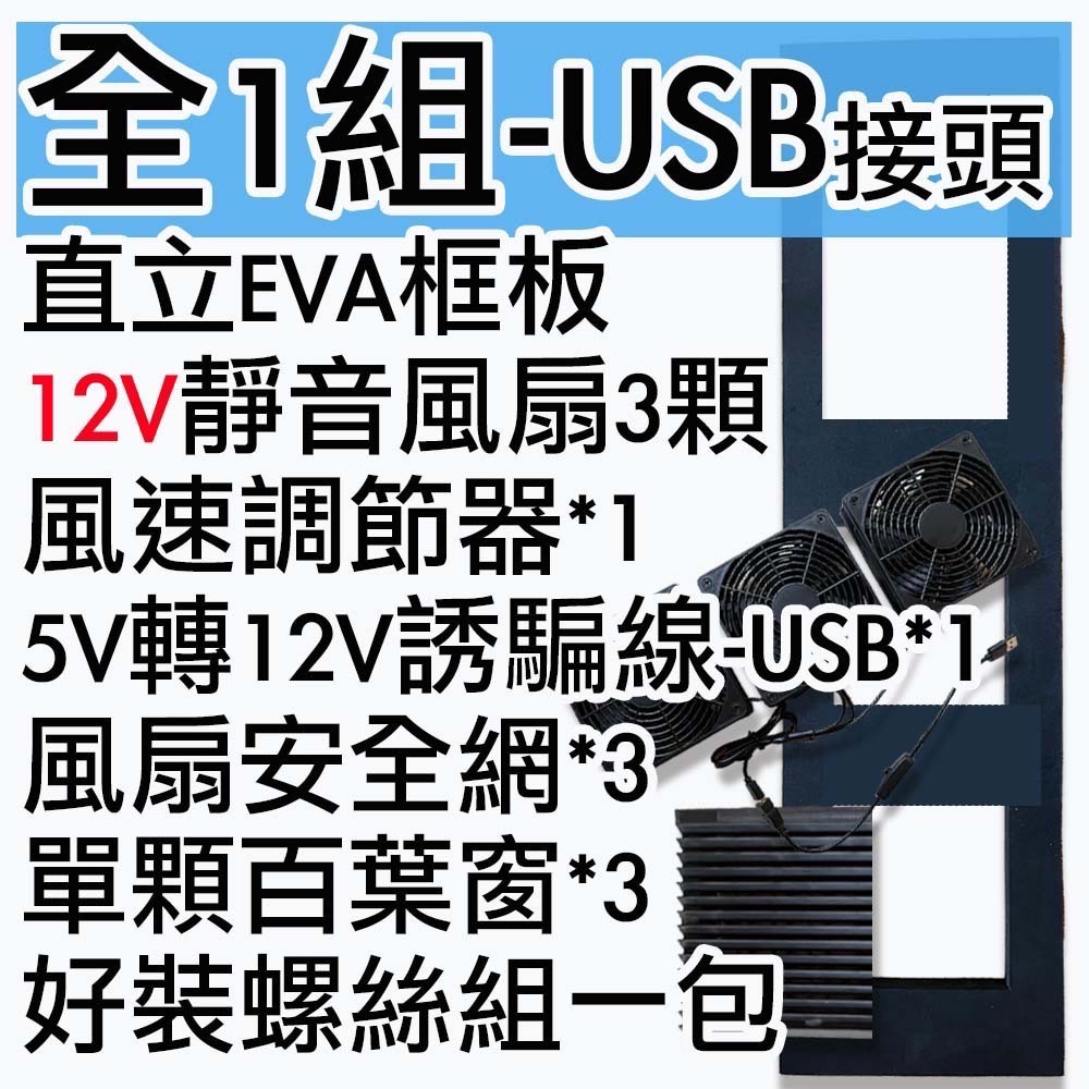 菜市場】得利卡T4安靜排風扇/⭐台南試裝/循環扇/車泊車宿車露/通風善/Delica/VW/防蚊紗窗/中華門門簾/尾門門-規格圖1