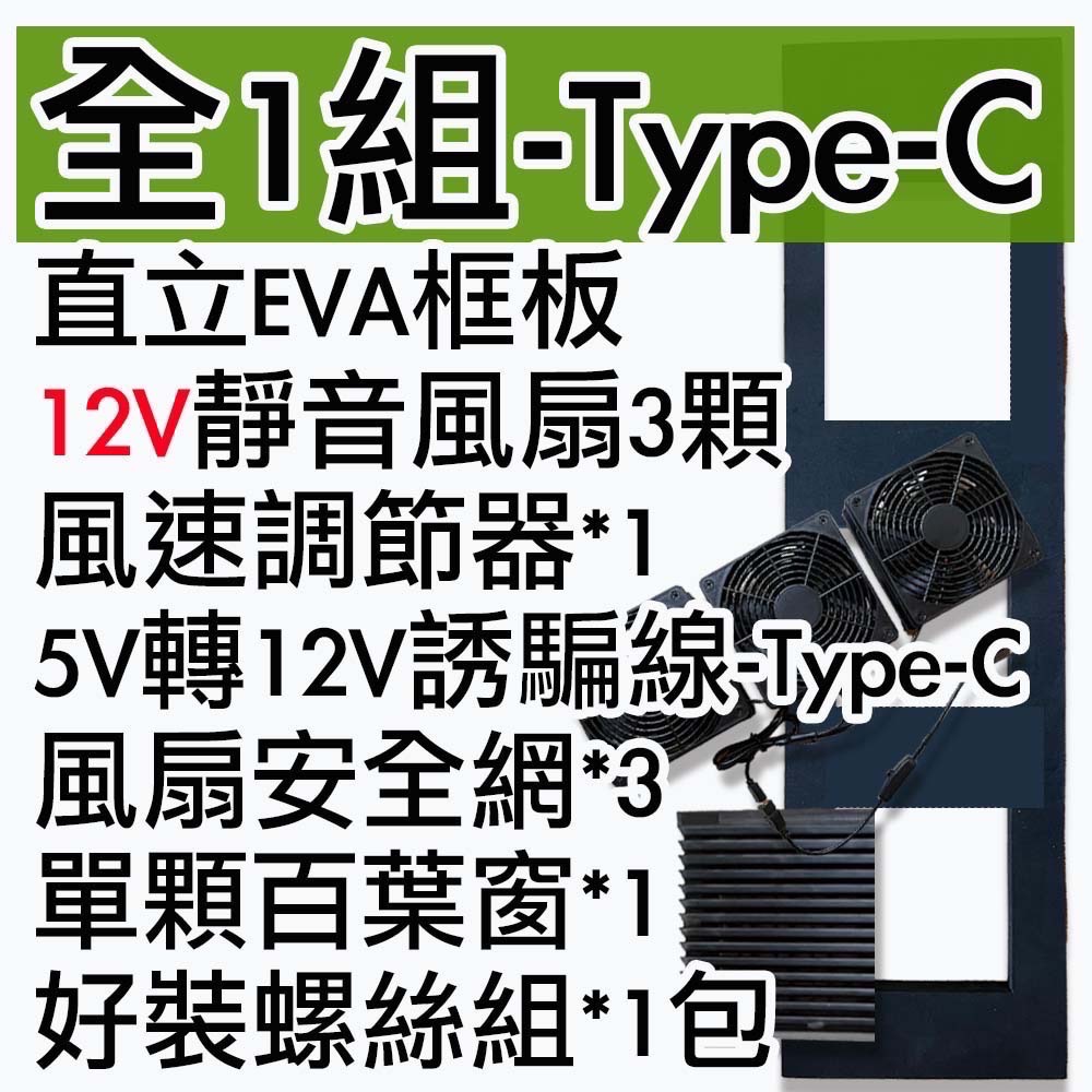 菜市場】得利卡T4安靜排風扇/⭐台南試裝/循環扇/車泊車宿車露/通風善/Delica/VW/防蚊紗窗/中華門門簾/尾門門-規格圖1