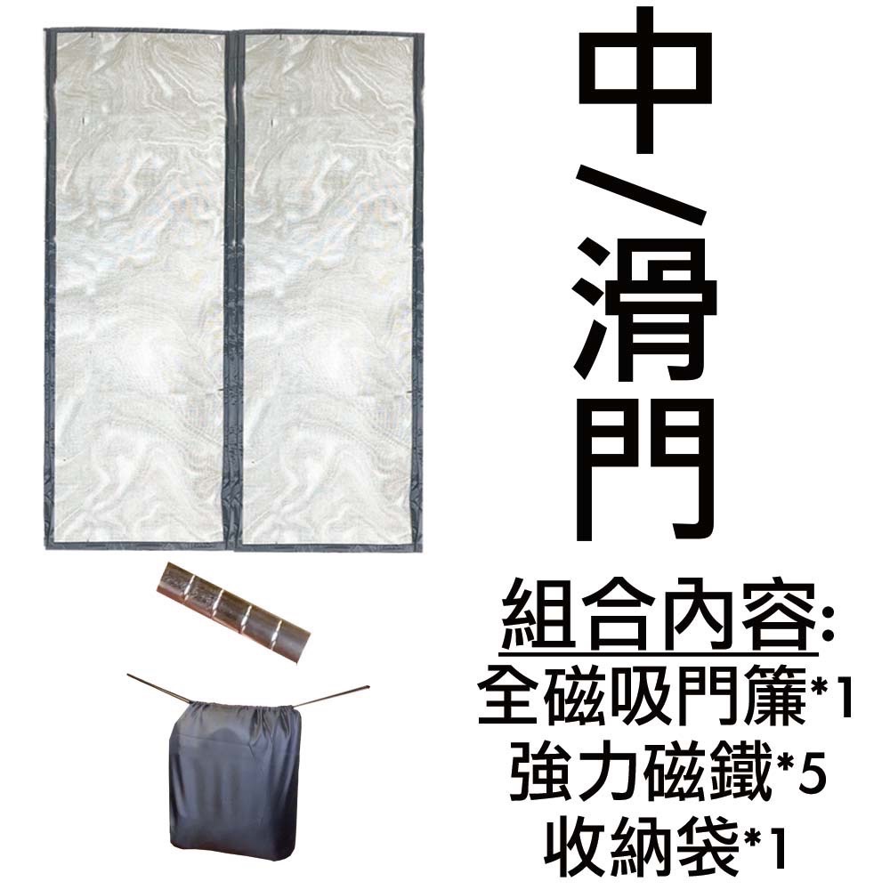 菜市場】現貨24出貨-2組79折磁吸玻璃纖維車尾紗門簾⭐台南試裝/中滑門/TOWNACE/A180/JSPACE-規格圖1