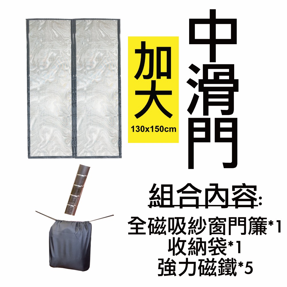 菜市場】現貨24出貨-2組79折磁吸玻璃纖維車尾紗門簾⭐台南試裝/中滑門/TOWNACE/A180/JSPACE-規格圖1