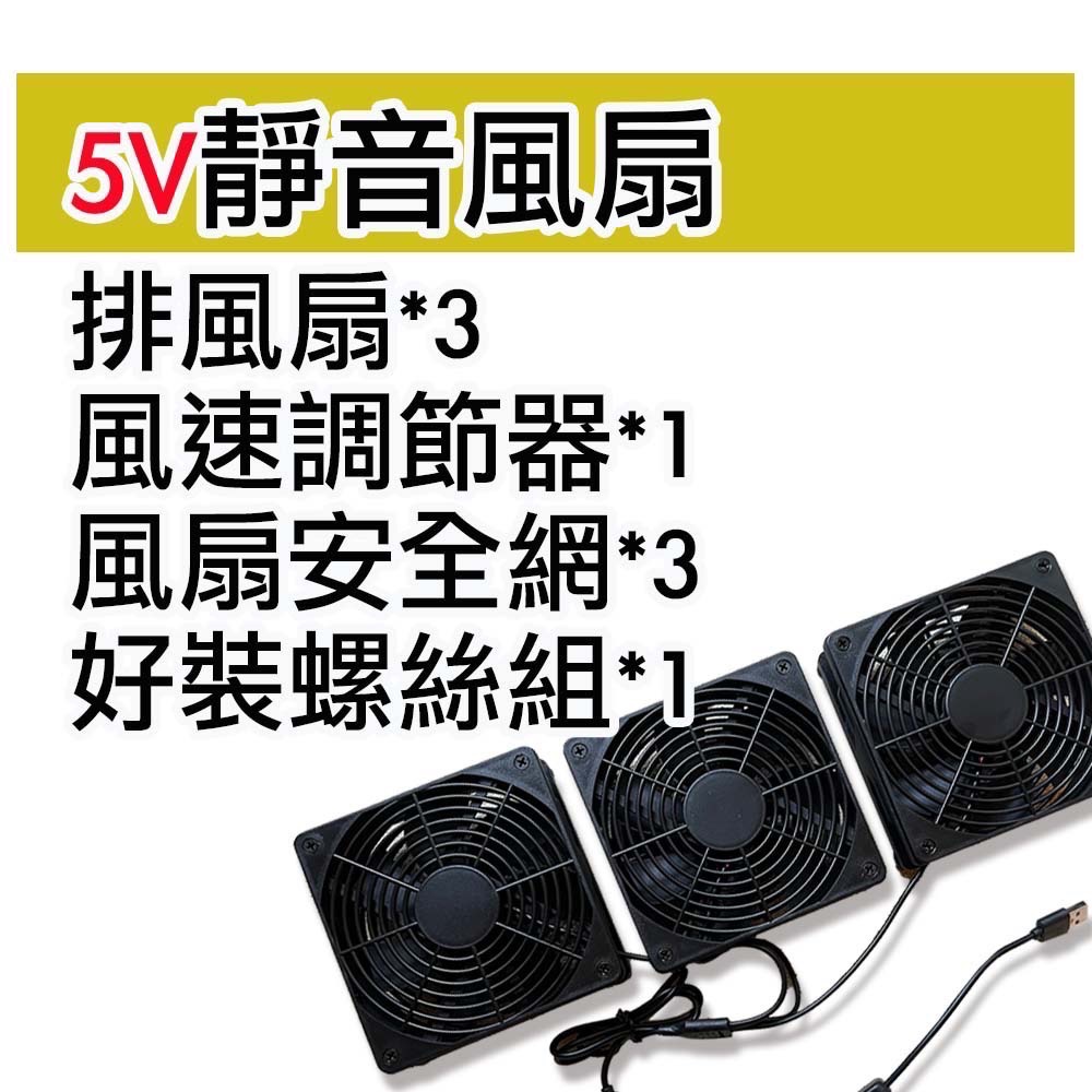 菜市場+現貨24小時出貨】5V/12V風扇、百葉窗 (無框板）-規格圖1