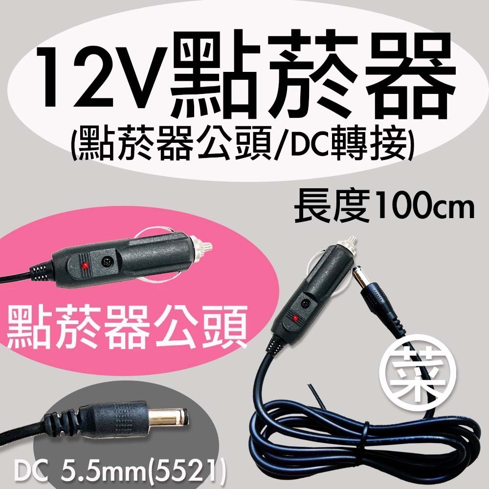 【菜市場】排風扇零件-誘騙線/調節器/三合一線/百葉窗/紗網-規格圖1