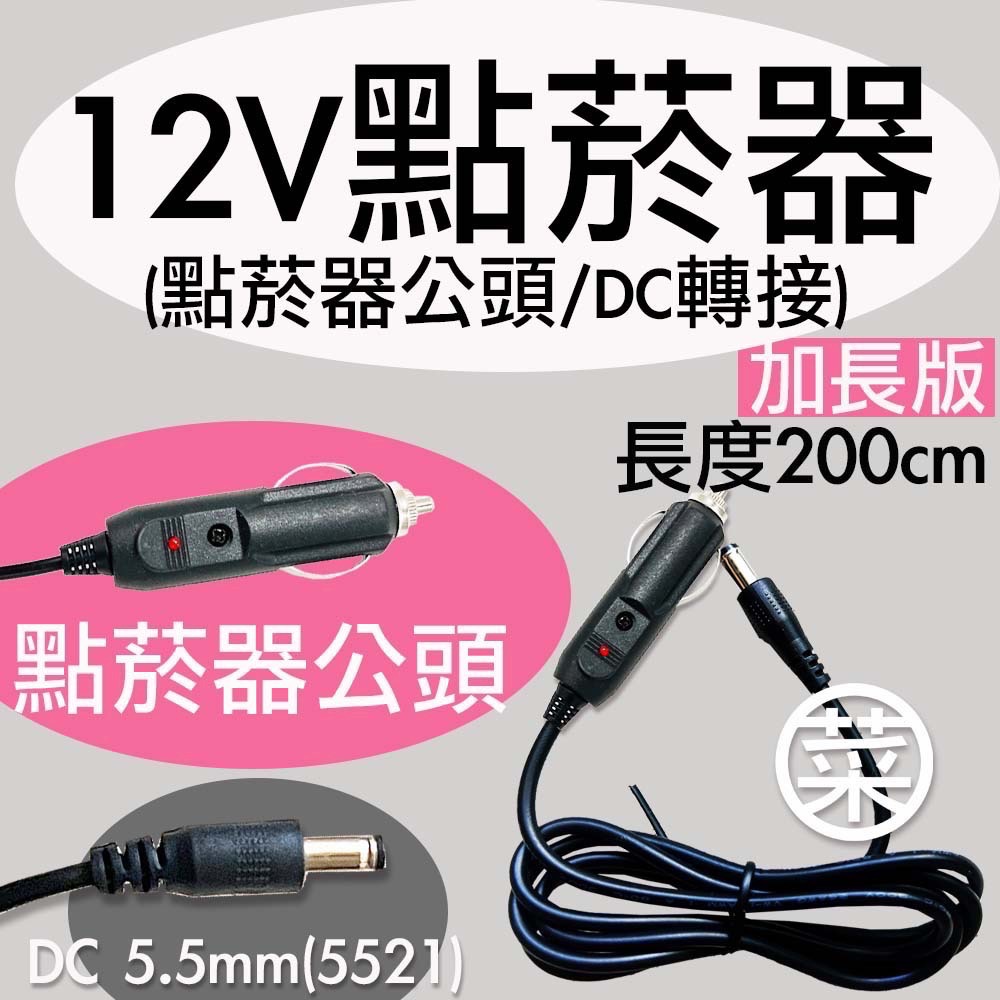 【菜市場】排風扇零件-誘騙線/調節器/三合一線/百葉窗/紗網-規格圖1