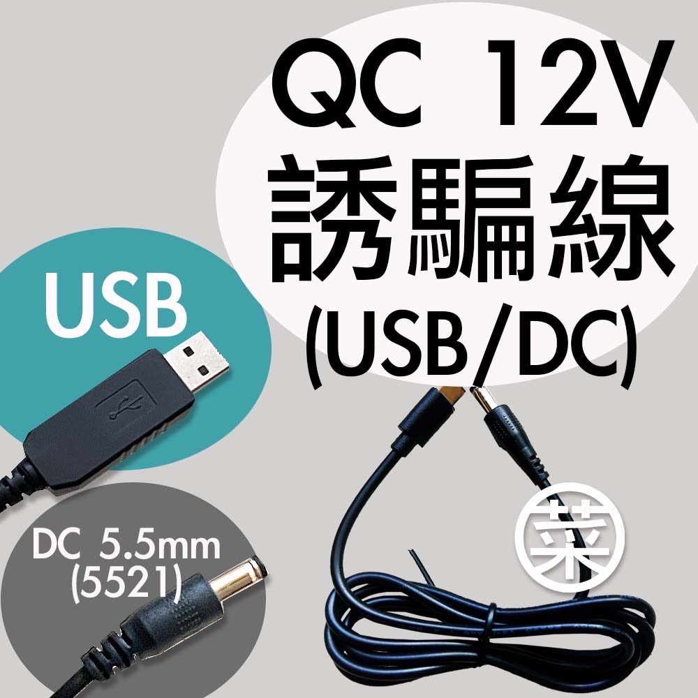 【菜市場】排風扇零件-誘騙線/調節器/三合一線/百葉窗/紗網-規格圖1