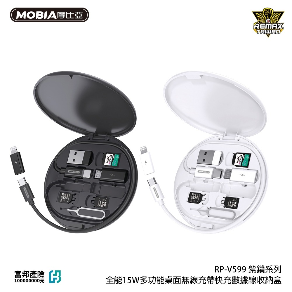 公司貨 全能15W多功能快充收納盒 出國必備 一盒在手 要用就有 顏色隨機出貨-細節圖2