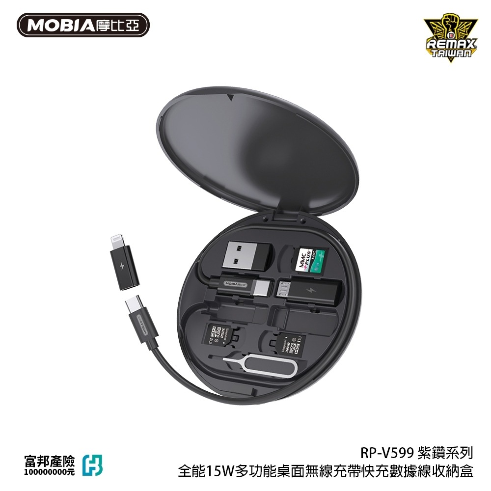 公司貨 全能15W多功能快充收納盒 出國必備 一盒在手 要用就有 顏色隨機出貨-細節圖3