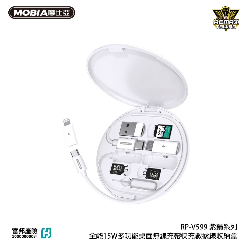 公司貨 全能15W多功能快充收納盒 出國必備 一盒在手 要用就有 顏色隨機出貨-細節圖4