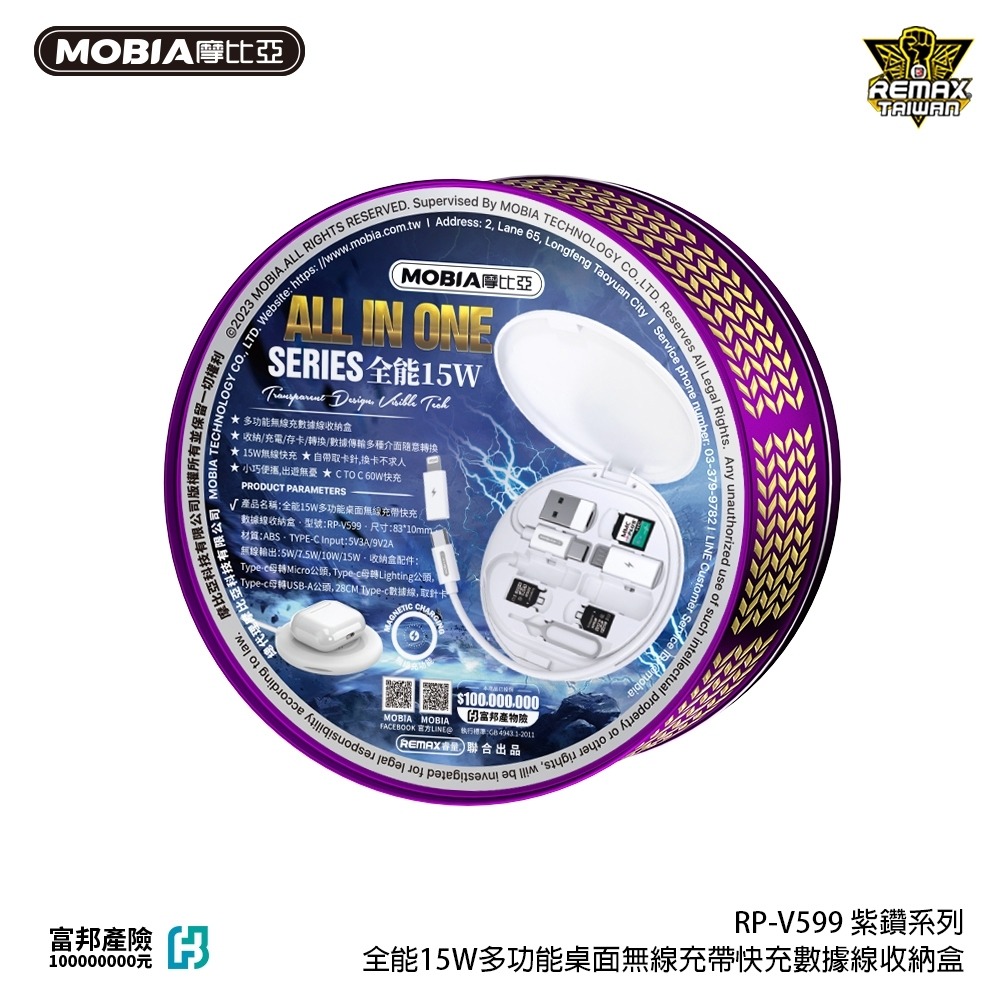 公司貨 全能15W多功能快充收納盒 出國必備 一盒在手 要用就有 顏色隨機出貨-細節圖7