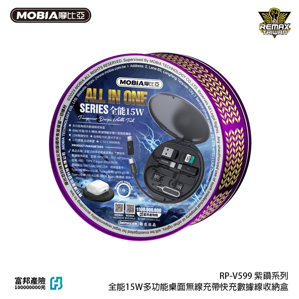 公司貨 全能15W多功能快充收納盒 出國必備 一盒在手 要用就有 顏色隨機出貨-細節圖8