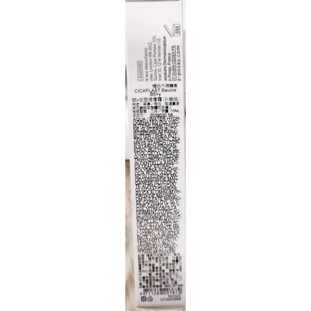 理膚寶水 La Roche-Posay 全面修復霜 B5修護乳霜 滋潤保濕 身體護理霜(升級版) 台灣萊雅公司貨-細節圖5