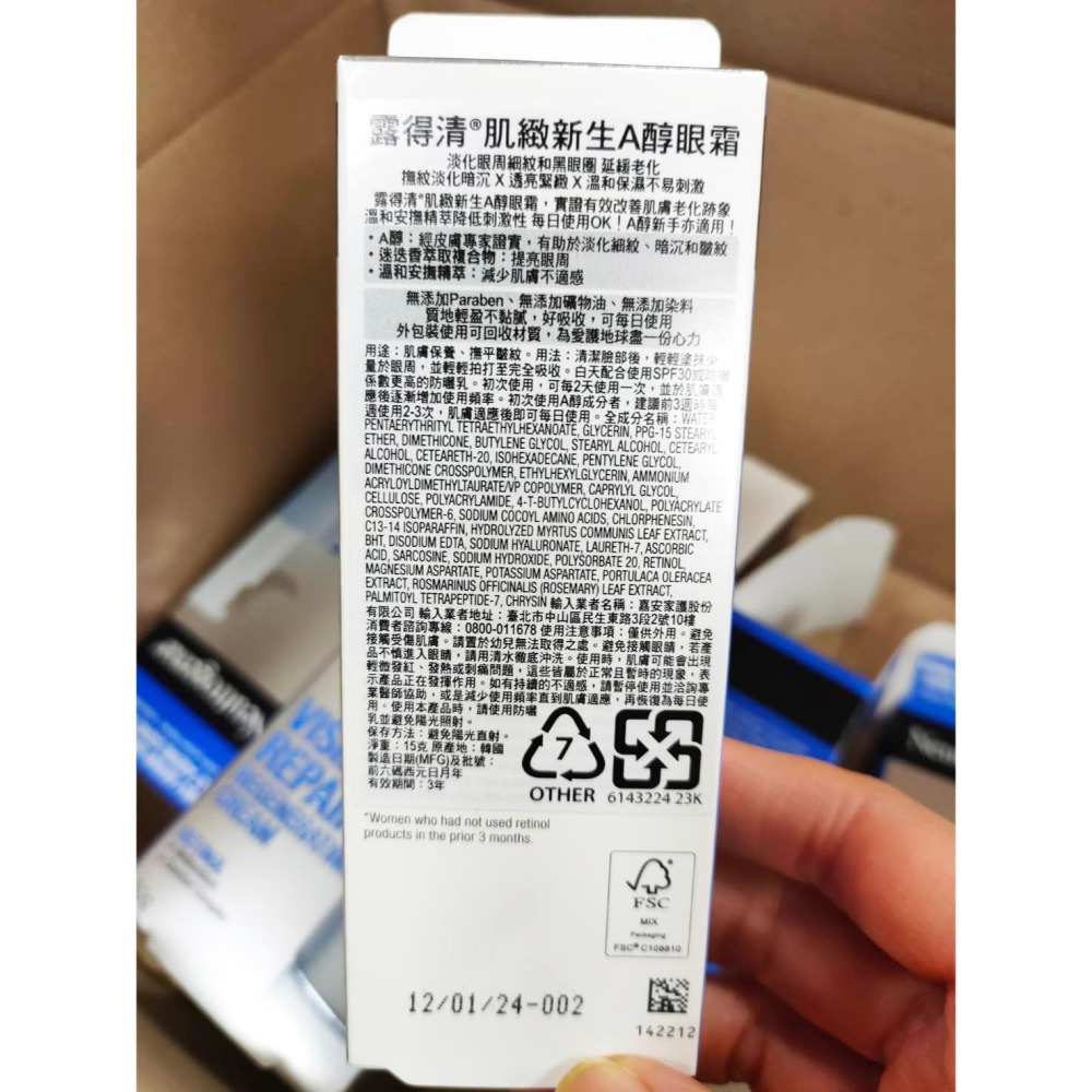 露得清Neutrogena 肌緻新生A醇眼霜15g A醇乳霜50g A醇精華30ml A醇晚霜30ml 原廠公司貨-細節圖4