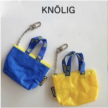 宜家Knolig 迷你零錢包(黃色/藍色) 鑰匙圈 吊飾包 收納袋 IKEA