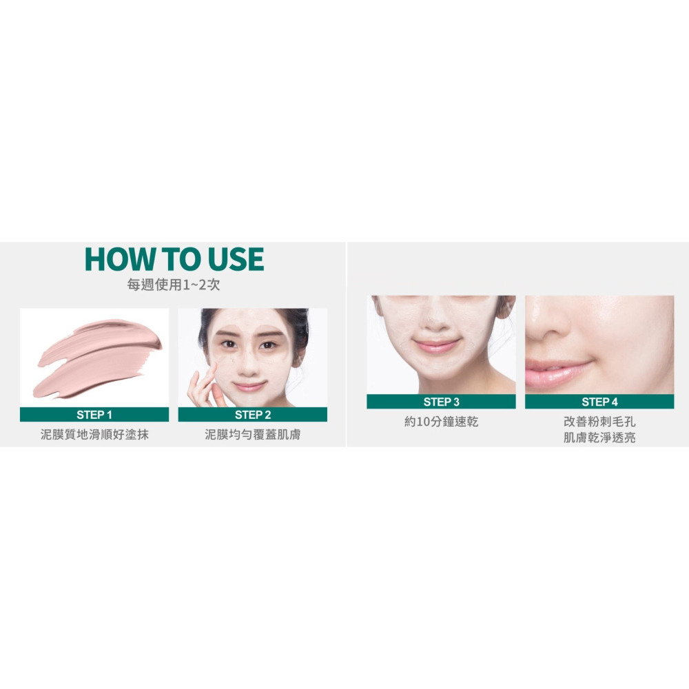韓國 未來美 MIRAE 毛孔速淨粉泥膜 100ml  台灣公司貨-細節圖2