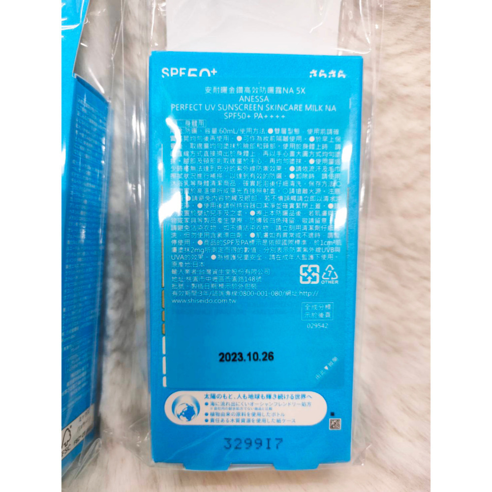 ANESSA安耐曬 2024最新改版 金鑽高效防曬露 SPF50+・PA++++  60ml  超強防曬NA「5X版」-細節圖4