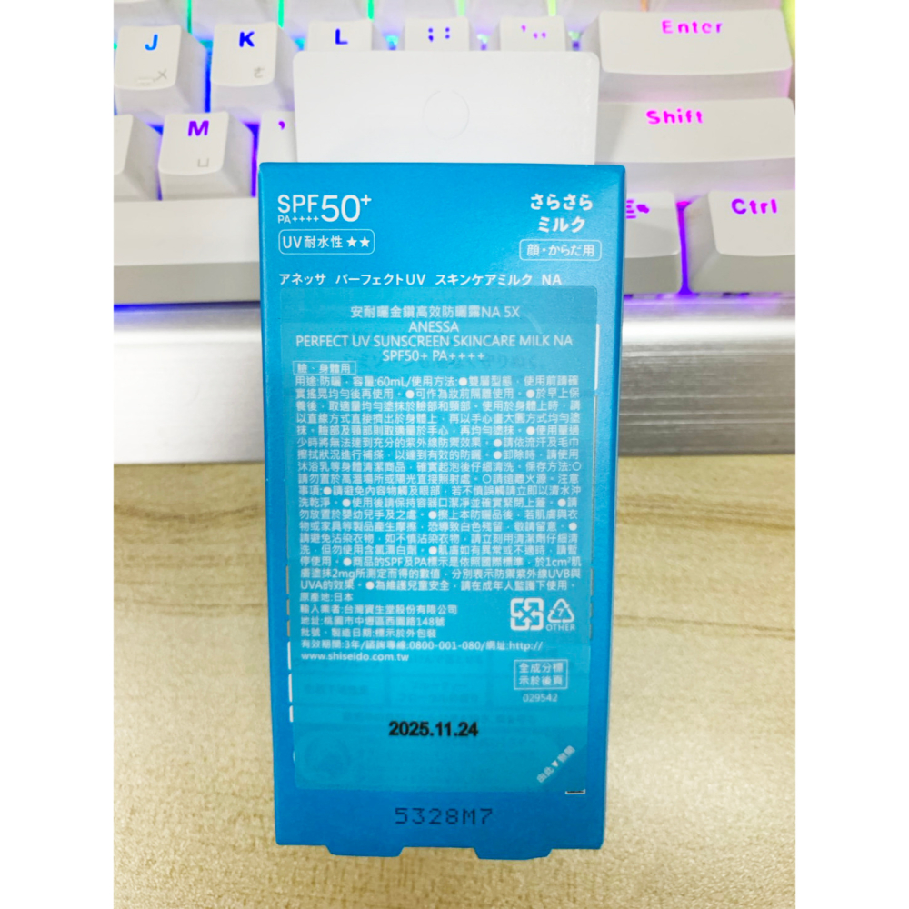 2028.11 ANESSA安耐曬 金鑽高效防曬露 SPF50+PA++++ 60ml  超強防曬NA「5X版」-細節圖2