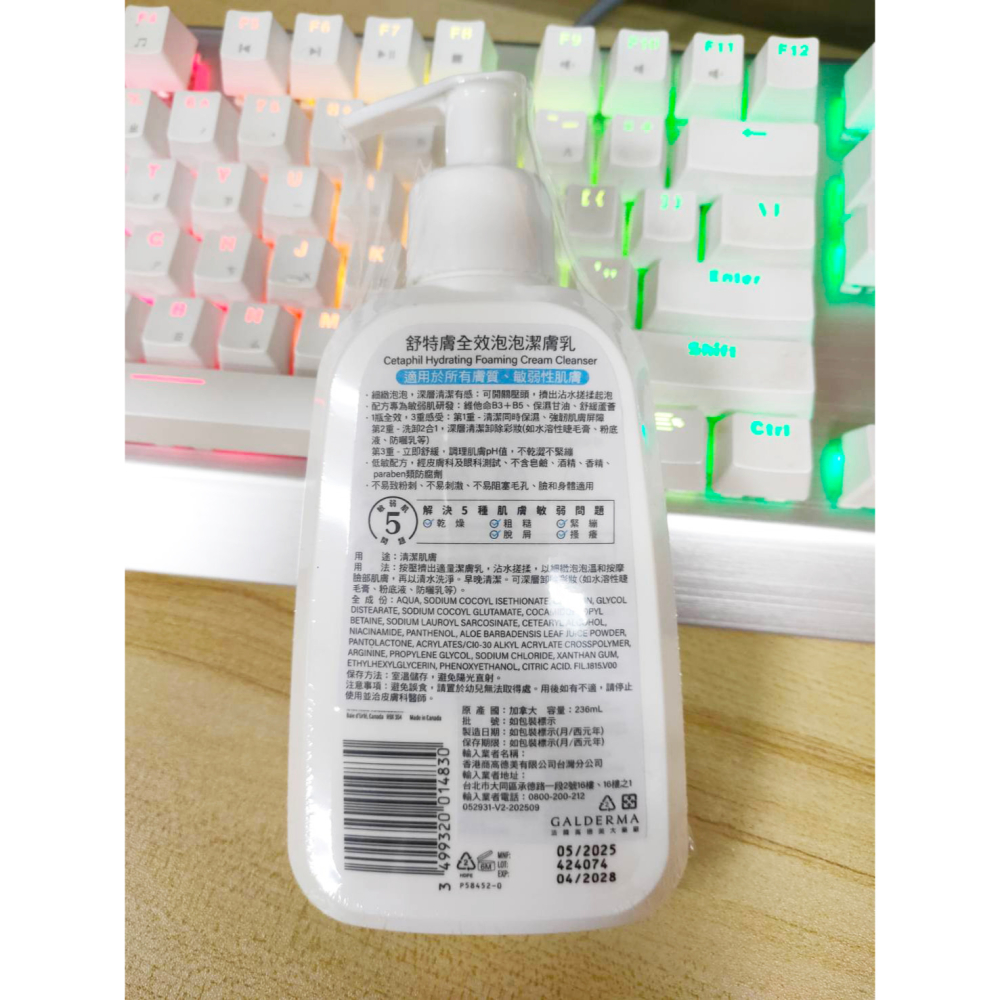 舒特膚Cetaphil  全效泡泡潔膚乳 236ml  公司貨2028.04  細緻泡泡  洗卸2合1潔面乳 新包裝-細節圖3