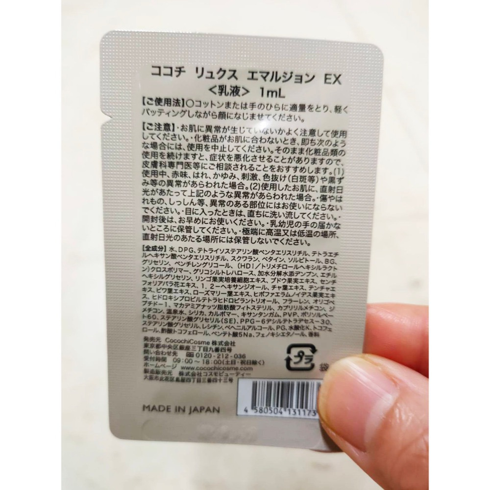 日本全新✨COCOCHI ✨AG極緻奢養乳霜面膜6ml  AG極致奢養活膚乳體驗1ml  總代理公司貨 體驗 小容量-細節圖2
