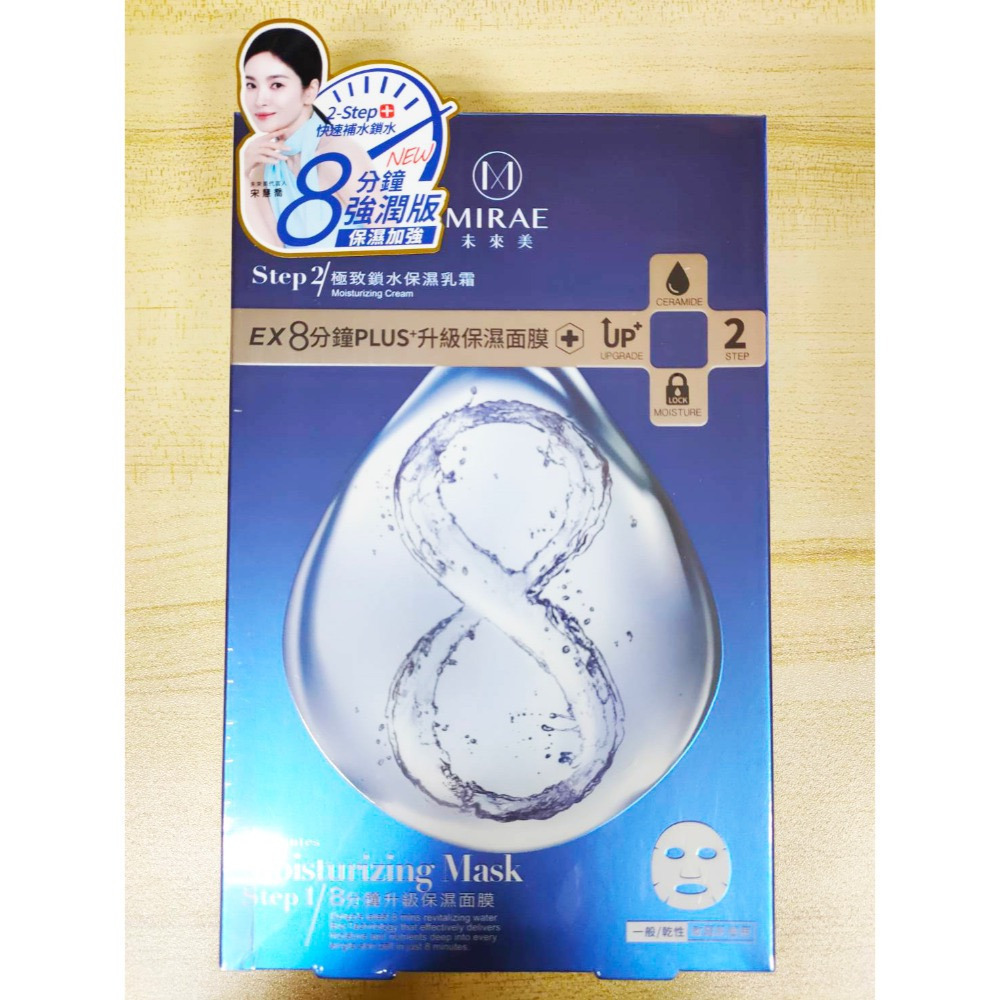 韓國未來美 EX8分鐘PLUS升級面膜 修護/保濕 EX8分鐘逆時空膠囊面膜修護  8分鐘氣墊面膜 水白光 台灣公司貨-規格圖5