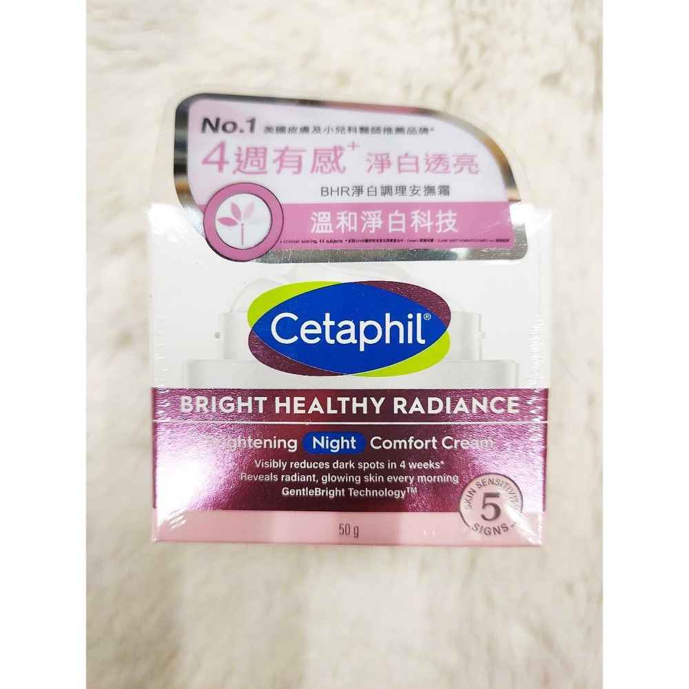 舒特膚Cetaphil BHR淨白無瑕精華液30ml 2027/06 BHR淨白調理安撫霜50g 2027/07公司貨-細節圖5