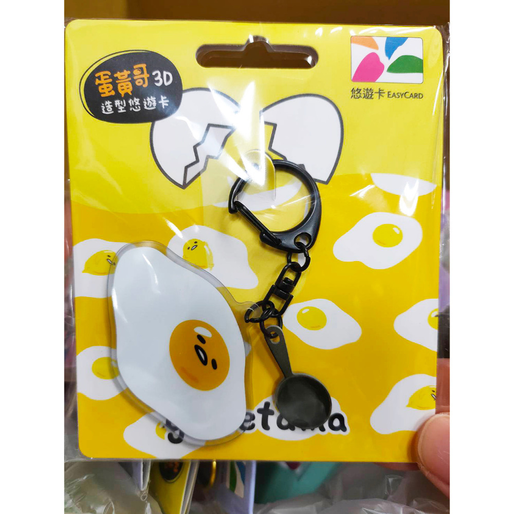 Easycard 悠遊卡 蛋黃哥 美樂蒂 雙星仙子 HELLO KITTY 造型:蛋包 打電腦 運動風 吃冰淇淋-規格圖7