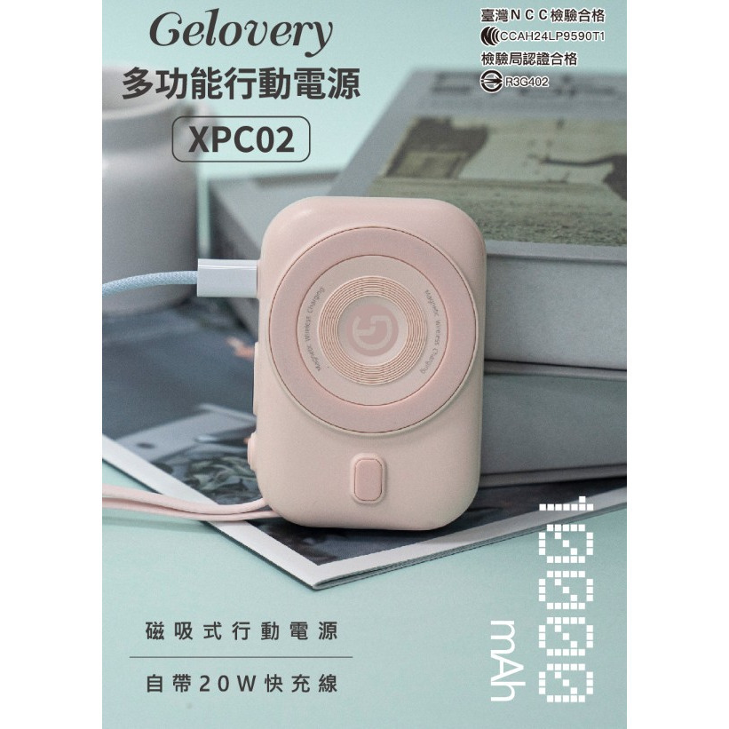 全新 Gelovery 多功能行動電源10000 mAh（白 粉 紫）Type-C線三部裝置。重量200g-細節圖5