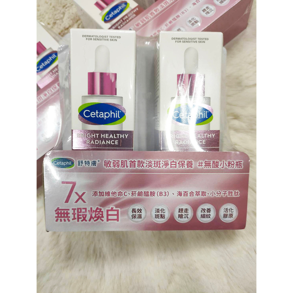 舒特膚Cetaphil BHR淨白無瑕潔面乳100g BHR淨白無瑕精華液30ml BHR淨白無瑕精華液10ml公司貨-細節圖4