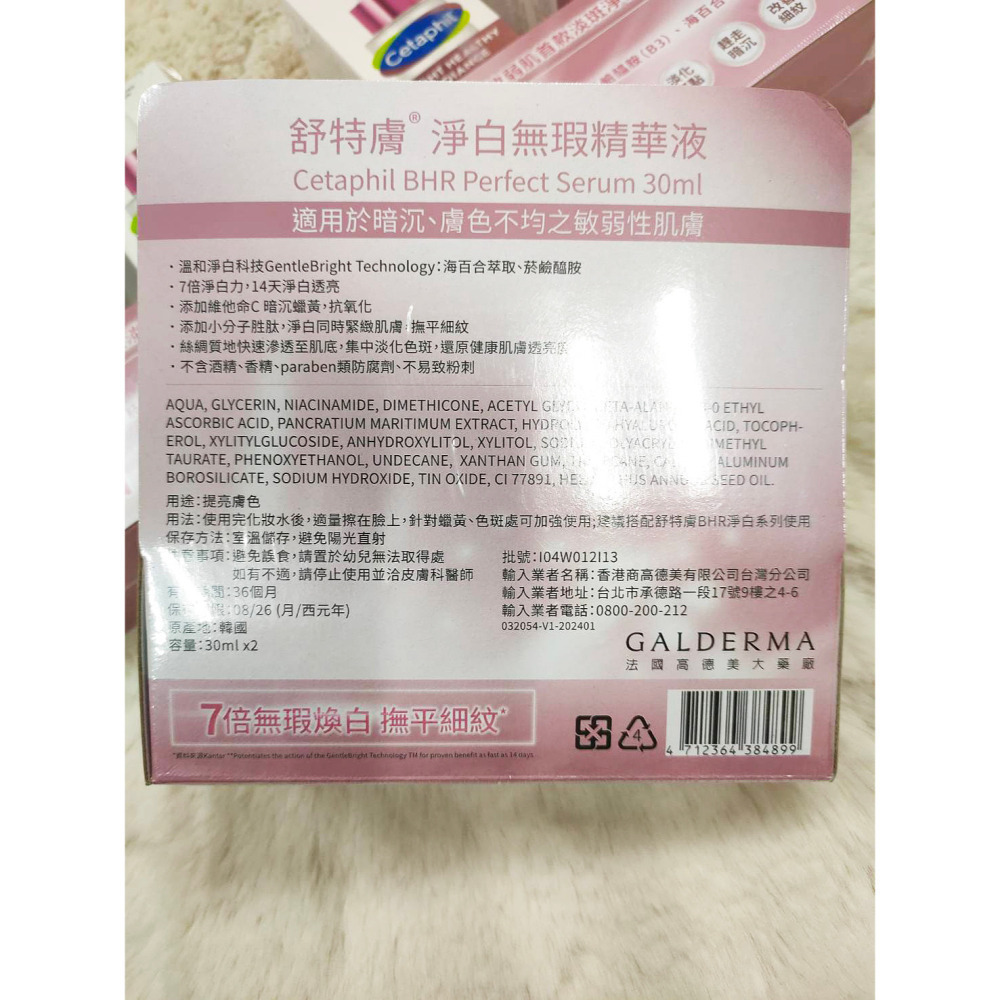 舒特膚Cetaphil BHR淨白無瑕潔面乳100g BHR淨白無瑕精華液30ml BHR淨白無瑕精華液10ml公司貨-細節圖5