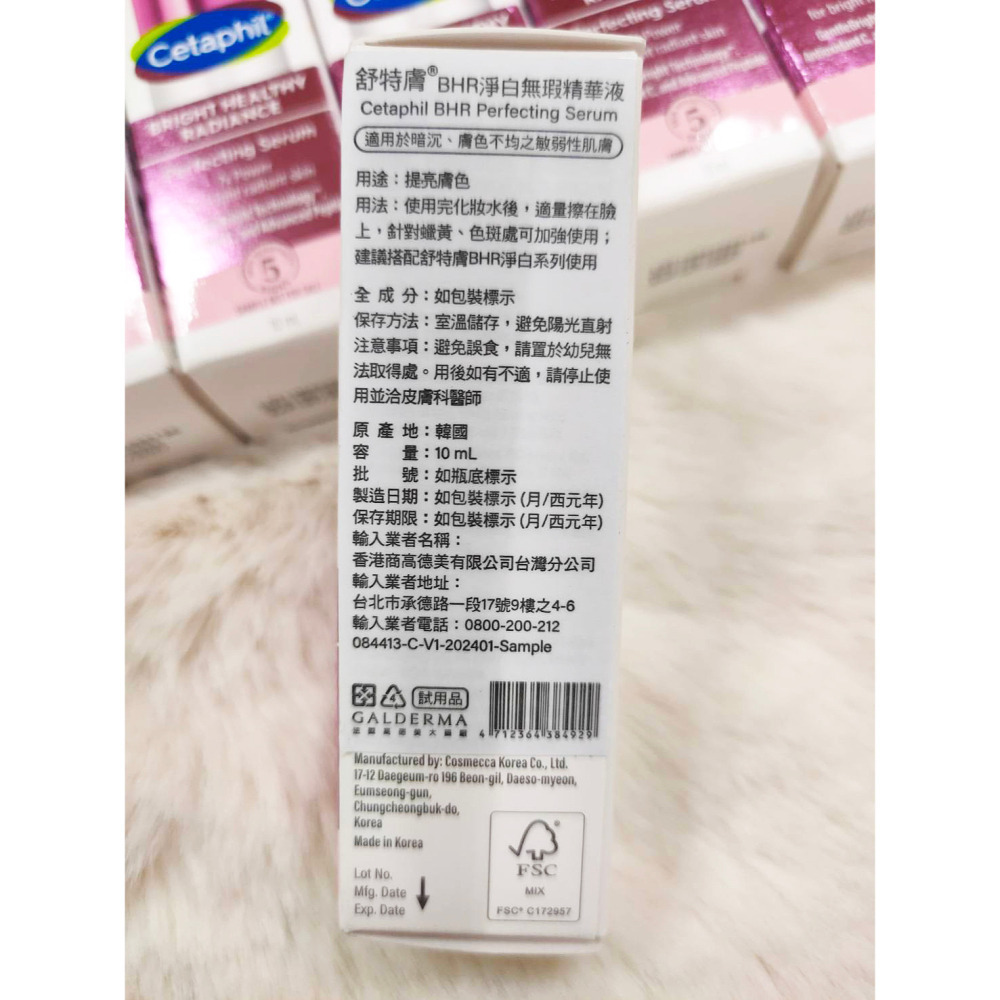 舒特膚Cetaphil BHR淨白無瑕潔面乳100g BHR淨白無瑕精華液30ml BHR淨白無瑕精華液10ml公司貨-細節圖7