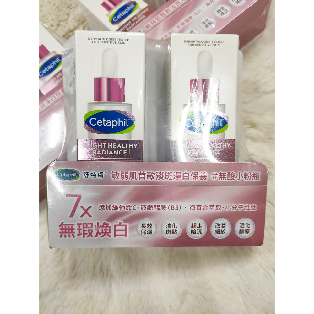 BHR淨白無瑕精華液30ml (此商品為2瓶組合可拆賣.購買單瓶無封膜)
