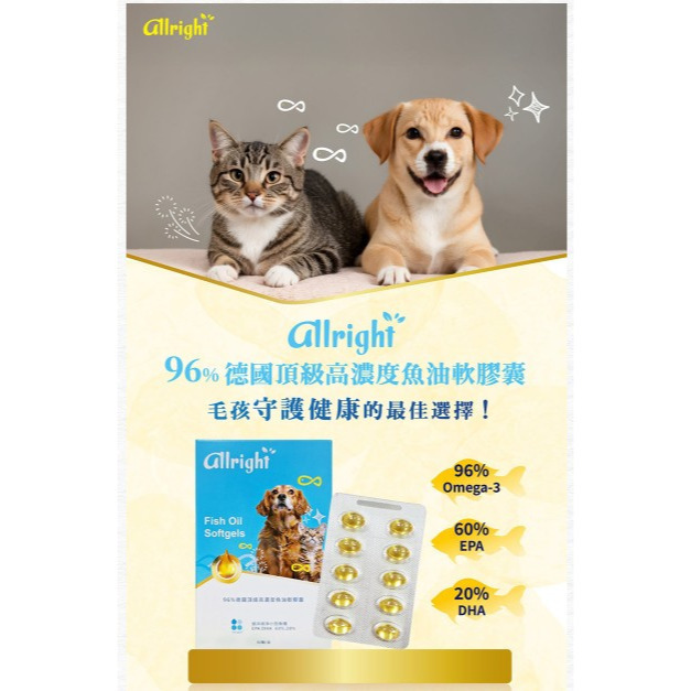 現貨Gelovery歐萊寵物 魚油 腎臟 葉黃 心血管 爆毛 免疫 關節 好口氣 情緒 泌尿 皮膚 腸胃益生菌 排毛-細節圖4